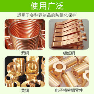 铜防氧化保护剂封闭剂铜器钝化液保养油铜制品铜管防锈翻新防变色