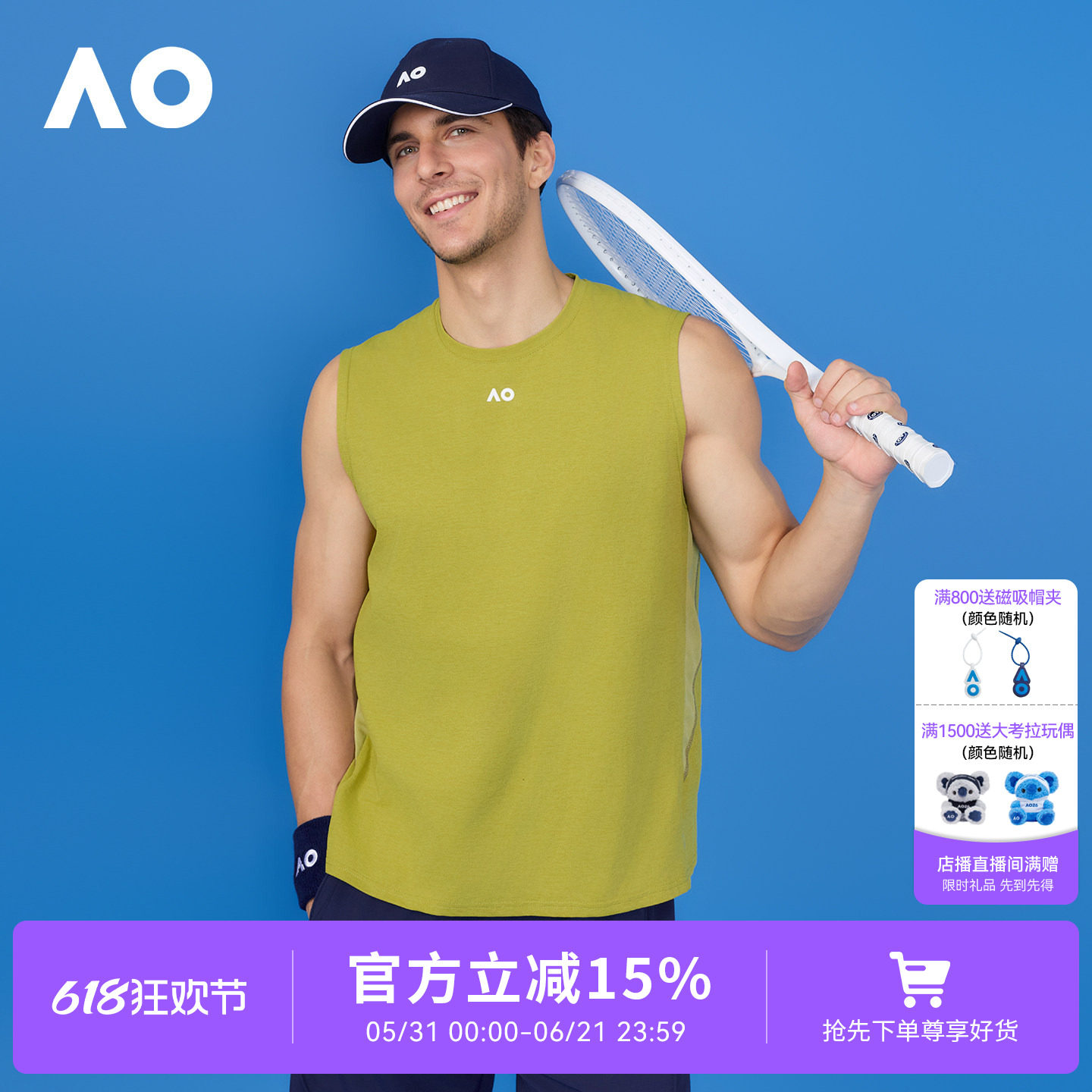 AO澳网运动背心速干透气运动坎肩背心跑步健身网球服无袖T恤男