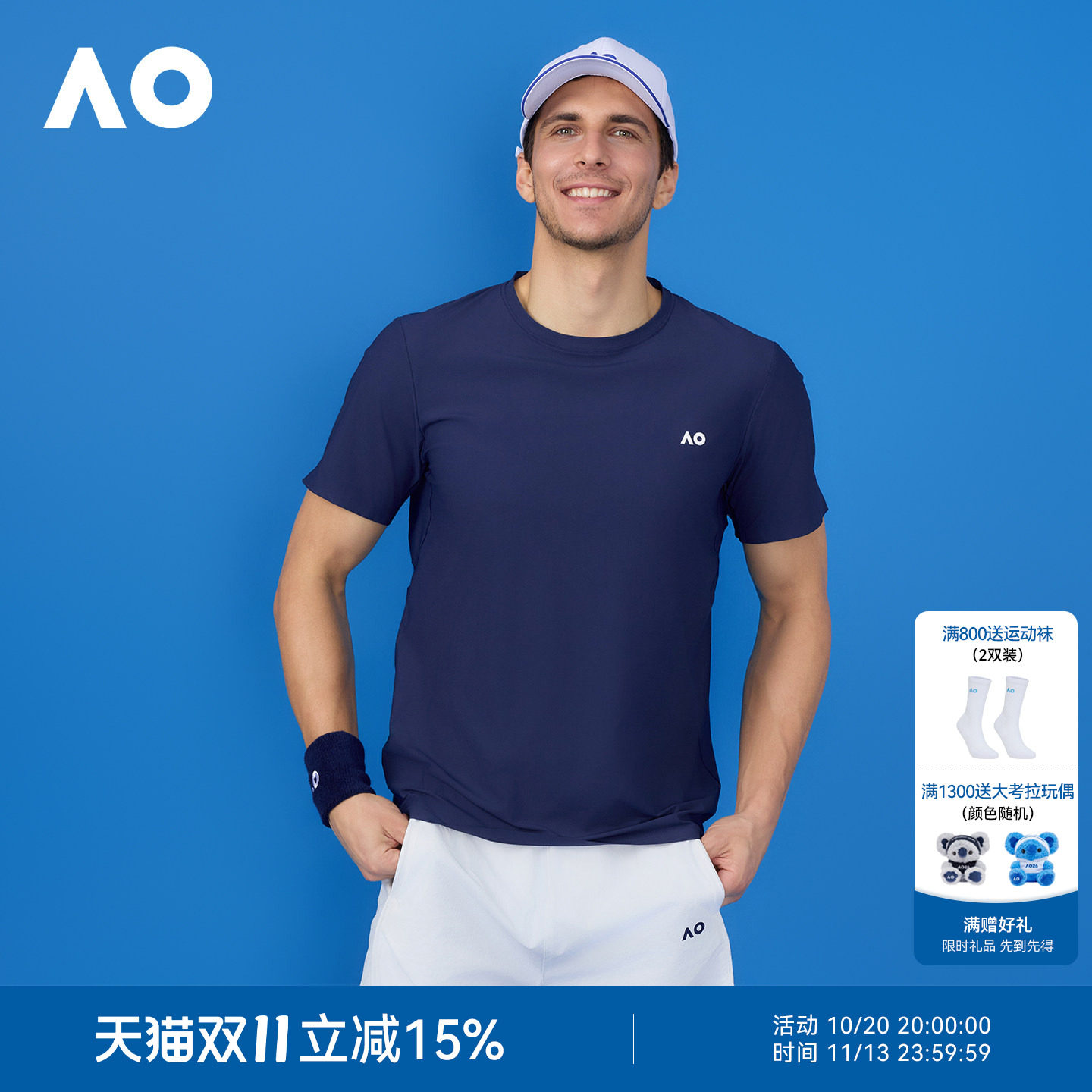 AO澳网运动T恤26年男凉感速干网球T恤夏季新款男士吸湿网球短袖