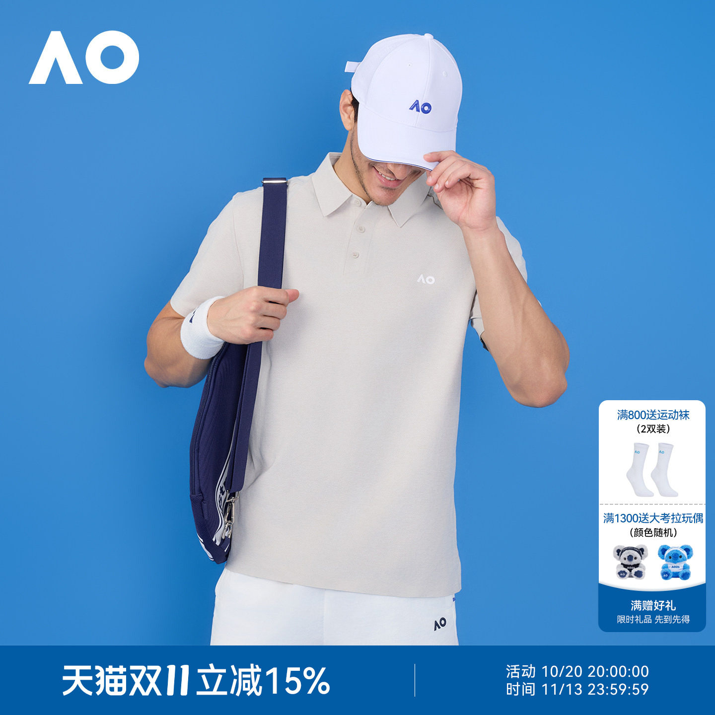 AO澳网运动POLO衫速干网眼棉感26年夏季新款透气翻领短袖T恤男