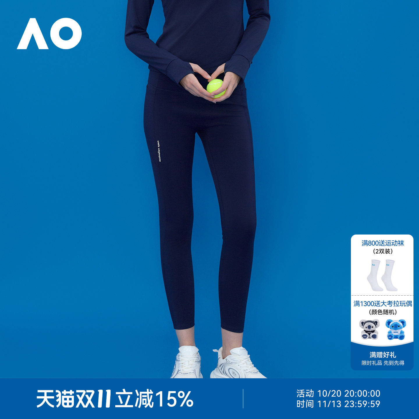 AO澳网春季新款经典AO侧口袋加绒网球服运动长裤瑜伽裤训练健身