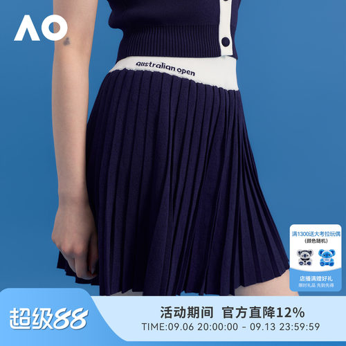 AO澳网运动半身裙撞色毛织半裙