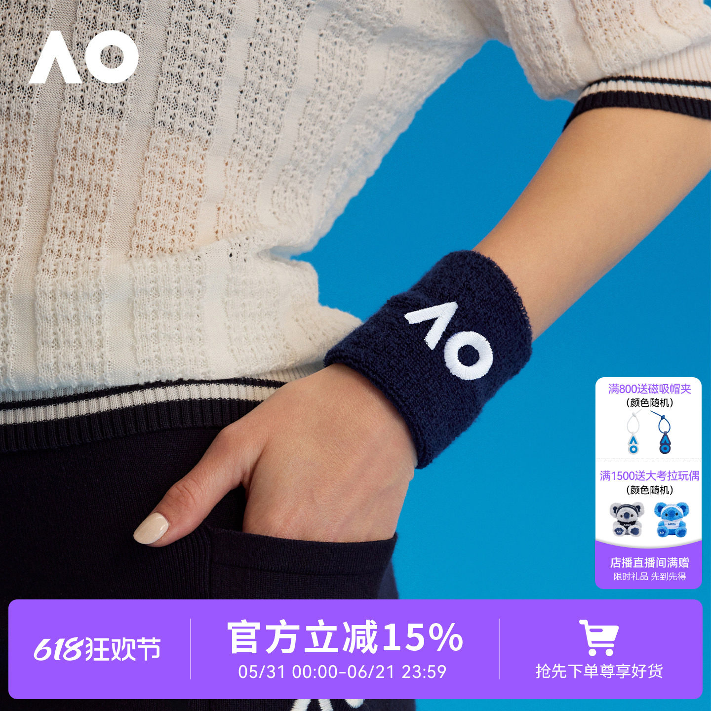 AO澳网舒适透气专业运动吸汗运动防护透气不闷热运动护腕