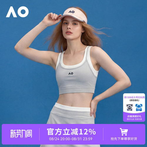 AO澳网运动背心裸感假两件