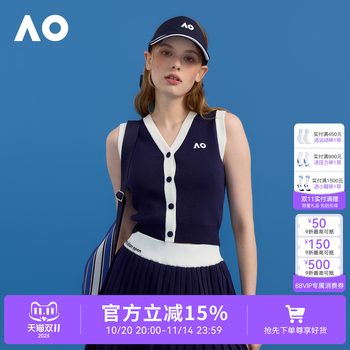 AO澳网运动撞色毛织背心网球服