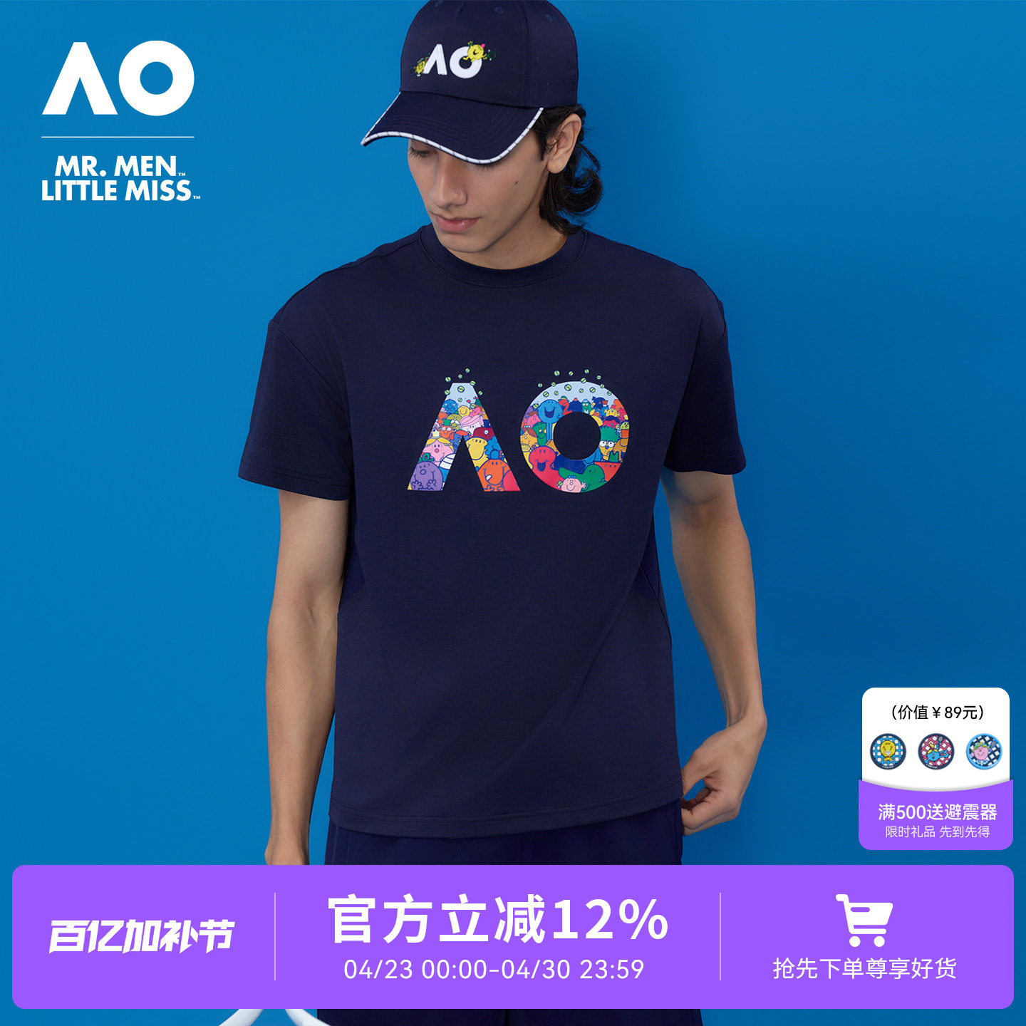 AO澳网MMLM联名26年新款浮雕印花短袖运动T恤男运动健身网球服