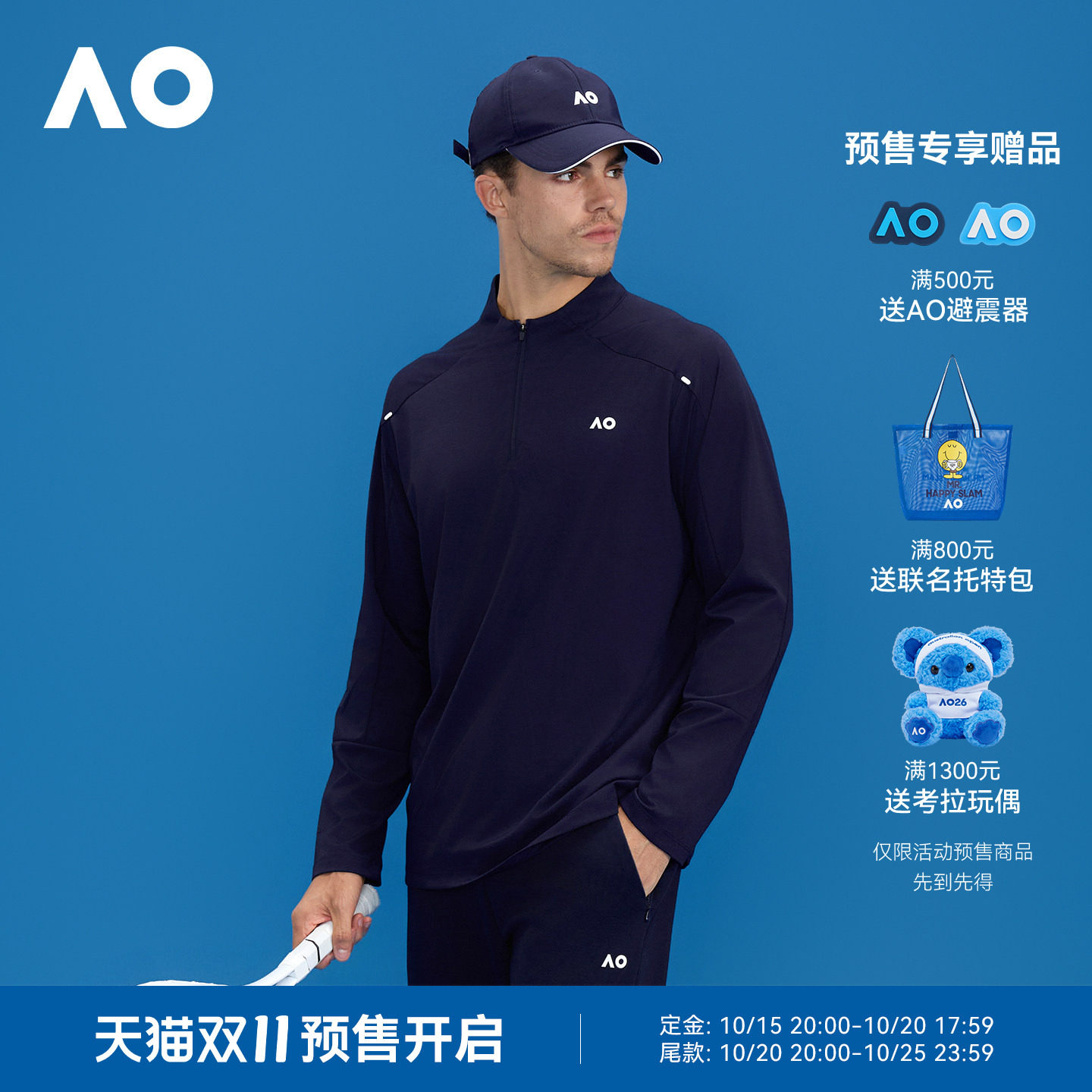 AO澳网运动卫衣男士秋装高弹透气半拉链网球服百搭户外长袖训练服