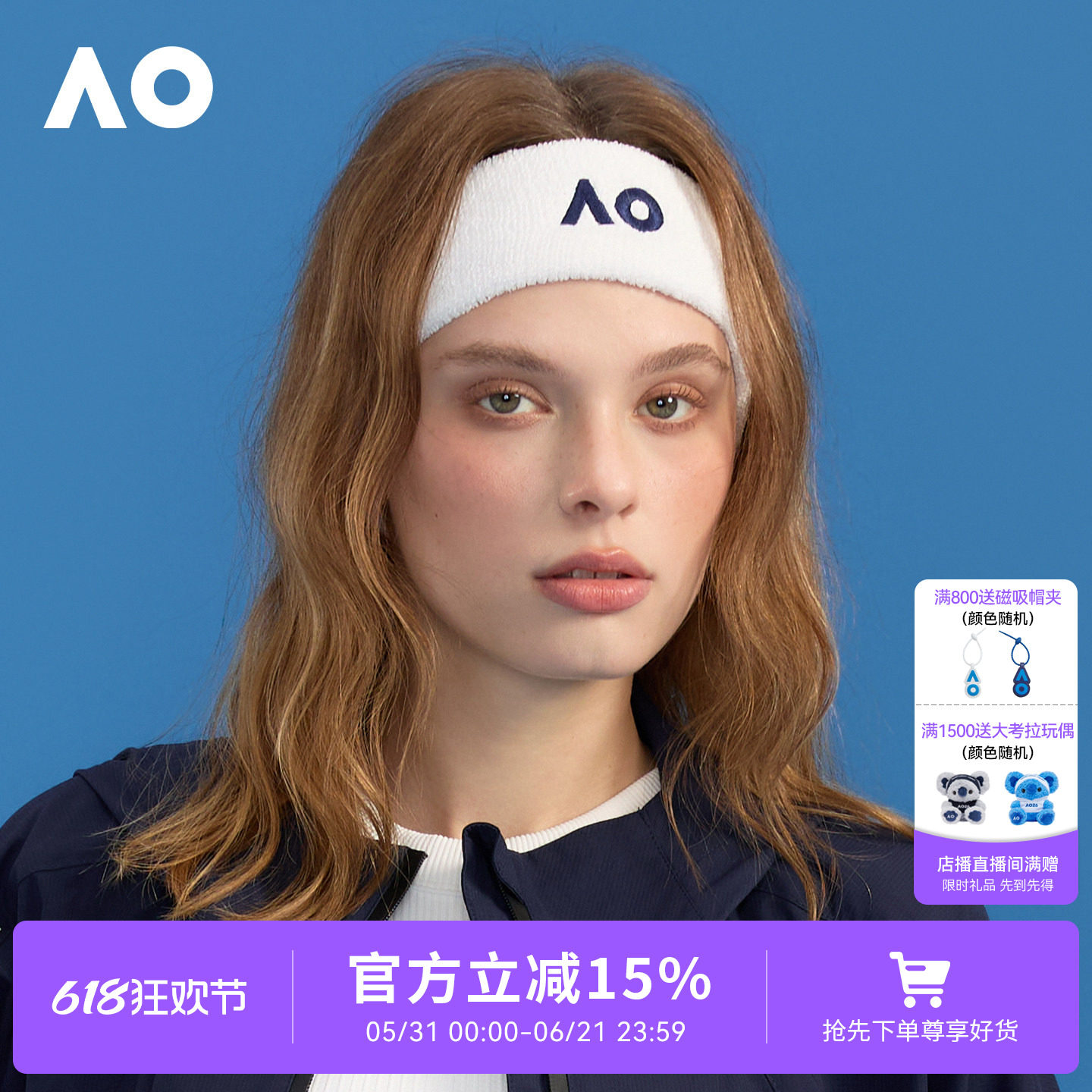 AO澳网运动发带网球吸汗止汗头带2026新款日常外戴导汗跑步健身