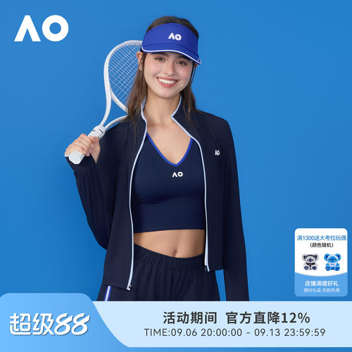 AO澳网撞色拼接防晒速干运动开衫