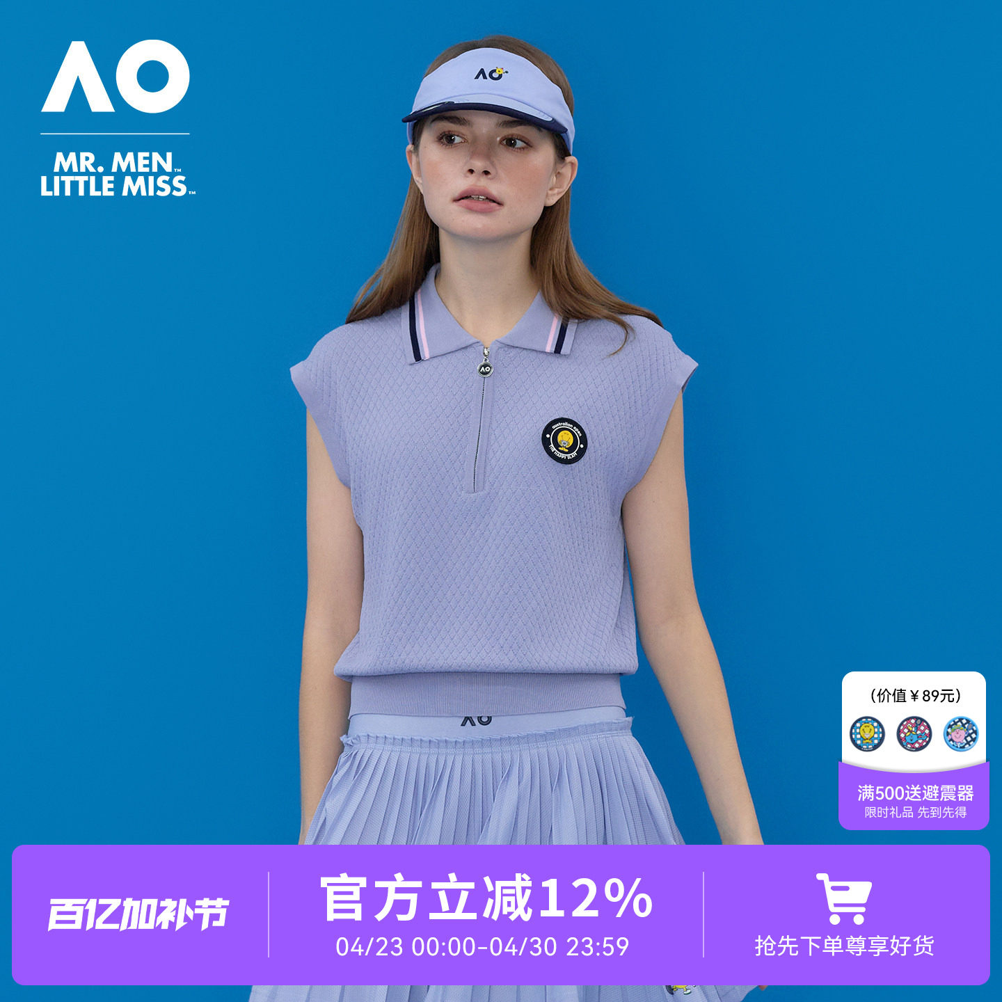 AO澳网MMLM联名26年新款钩花肌理针织无袖上衣运动POLO衫网球服女
