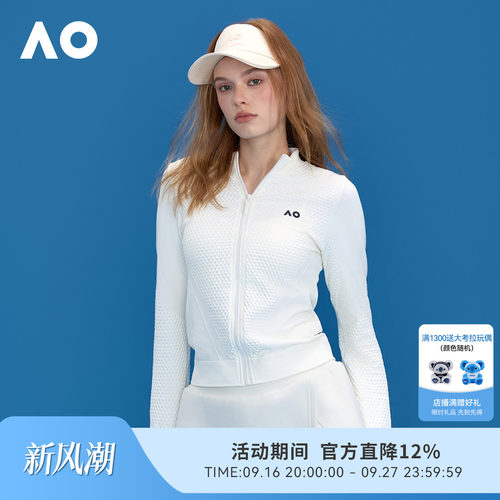 AO澳网运动茄克罗纹外套