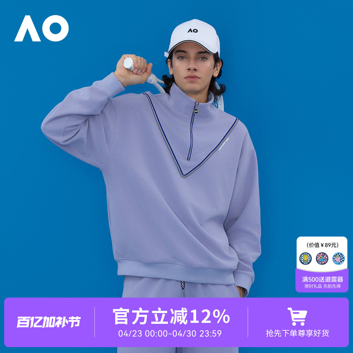 AO澳网26年新款老钱立领条纹运动卫衣男网球服上衣长袖上衣训练服