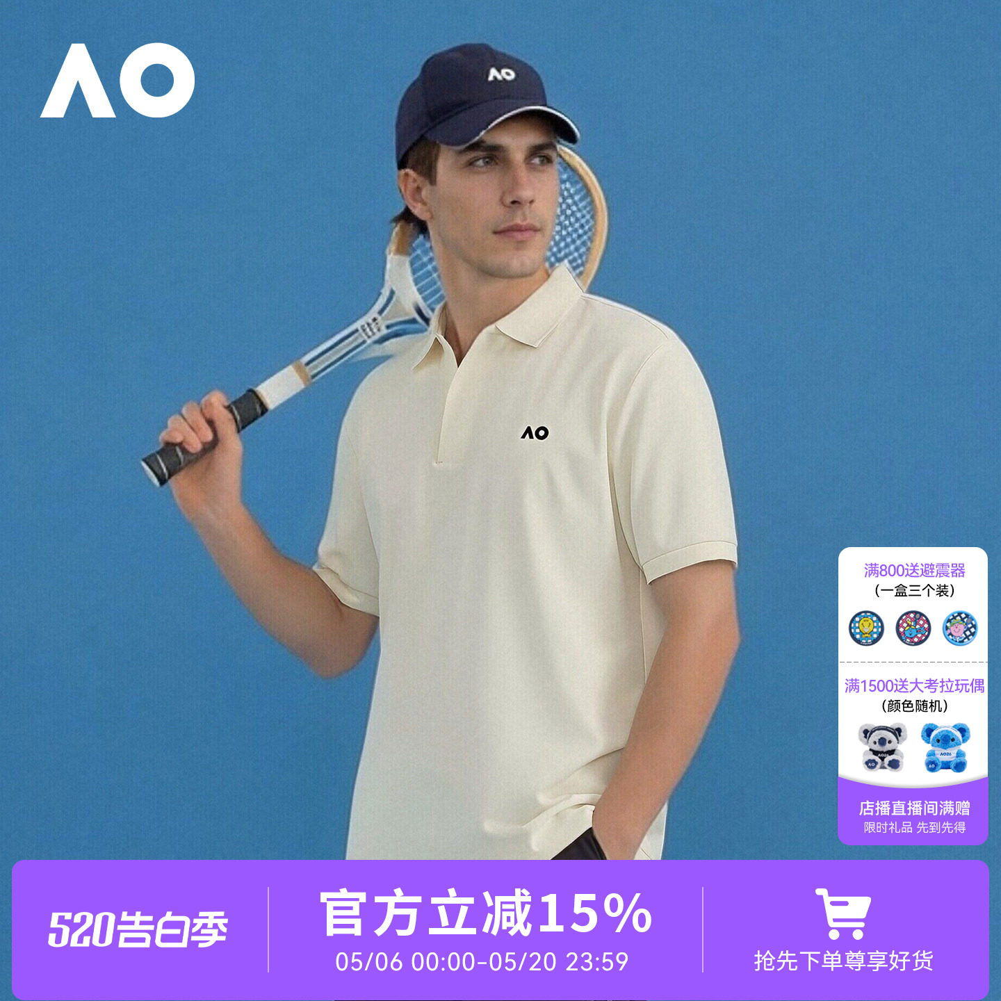 AO澳网新款夏季经典网球服动POLO衫男透气速干防晒短袖T恤高尔夫