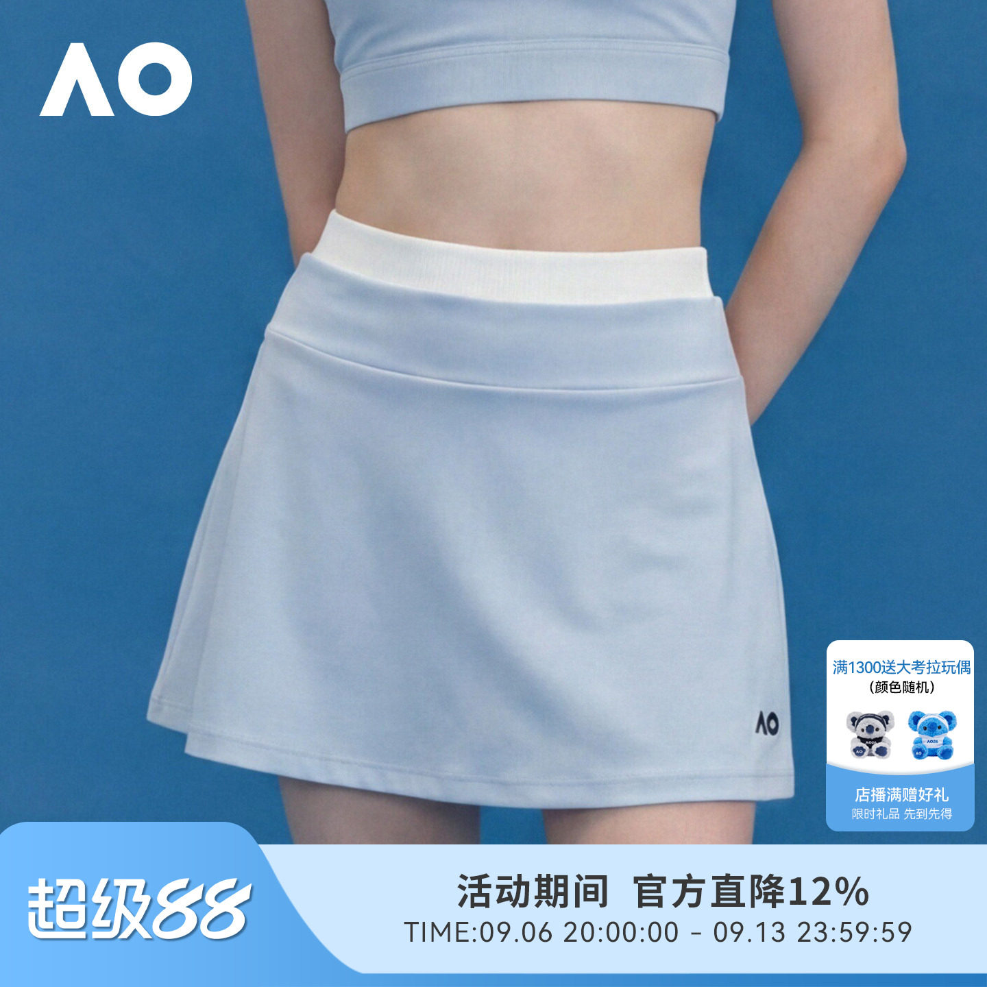 AO澳网运动裙裸感件两件图片