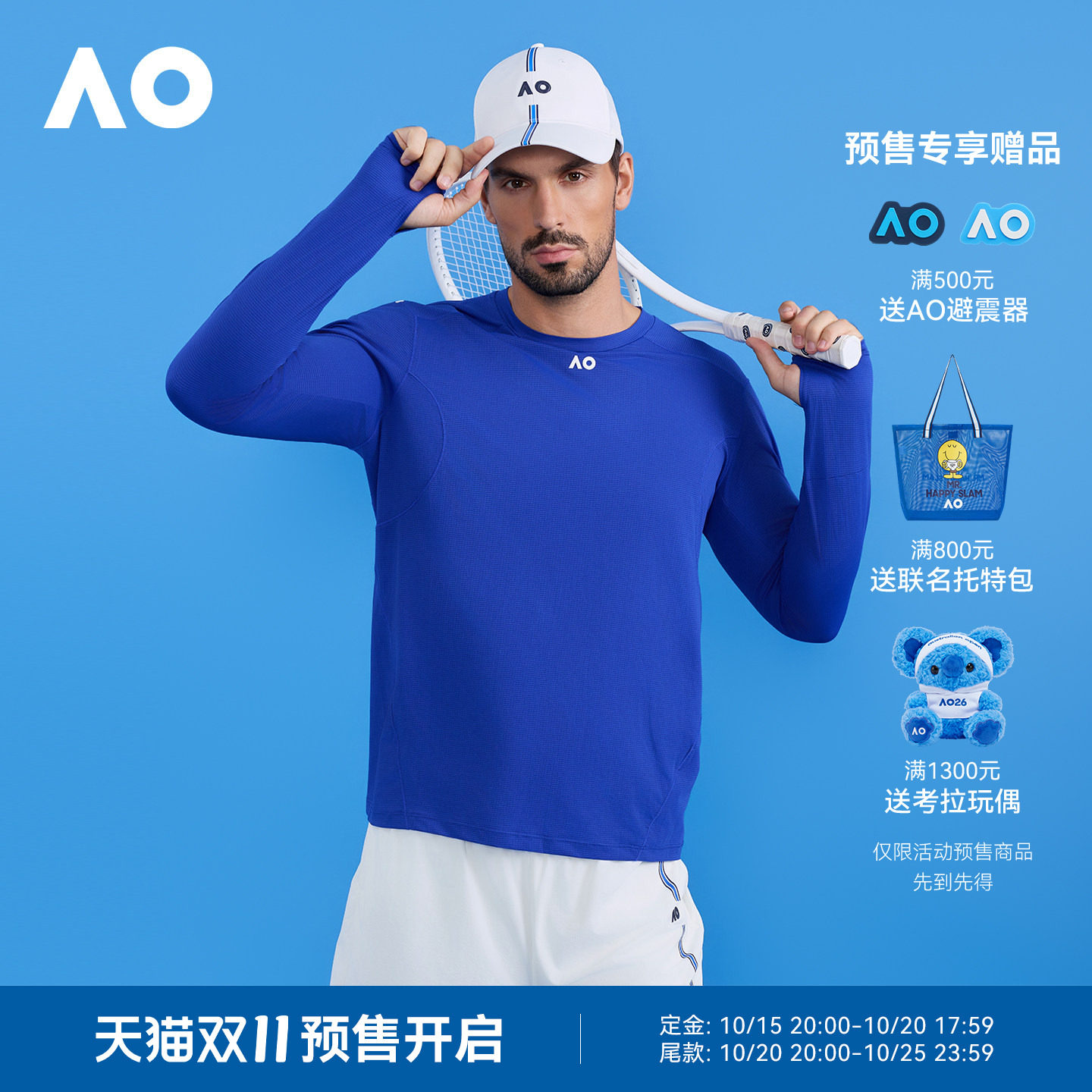 AO澳网运动T恤男秋装吸湿速干轻量化网球运动长袖上衣透气运动服