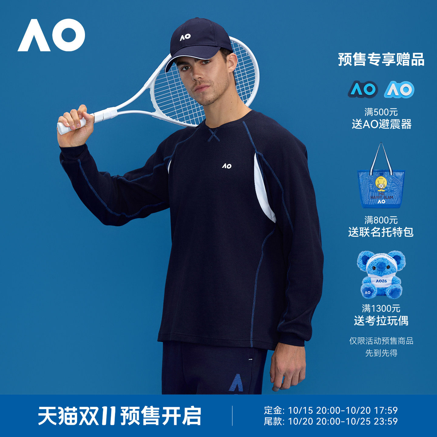AO澳网运动T恤男撞色拼接华夫格长袖t恤秋装新款健身网球服上衣