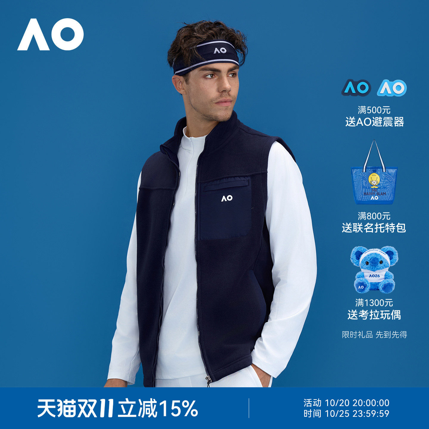 AO澳网秋冬新款立领百搭摇粒绒梭织运动马甲男网球高尔夫户外上衣