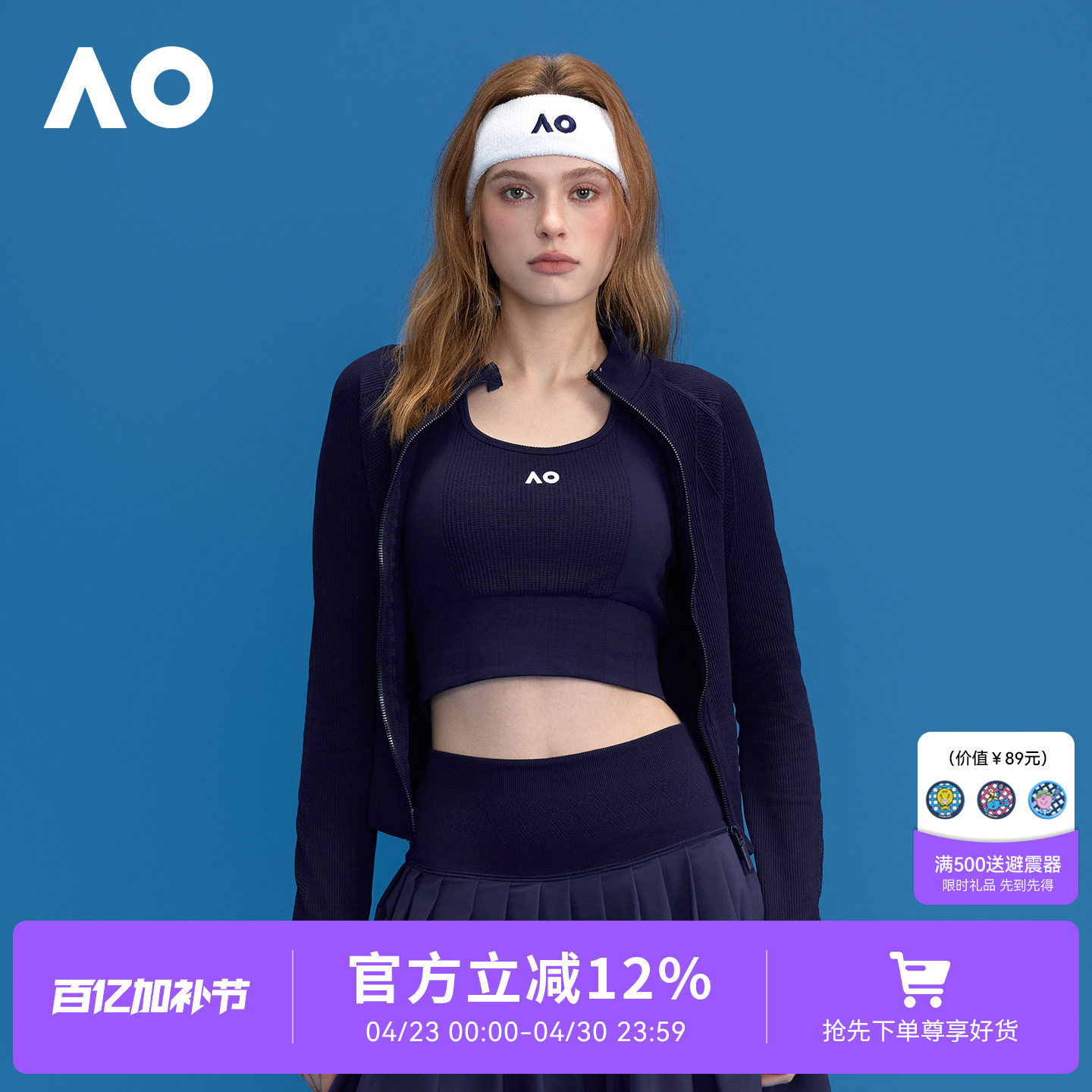AO澳网运动外套26年春秋季新款女士网球运动立领针织上衣网球服