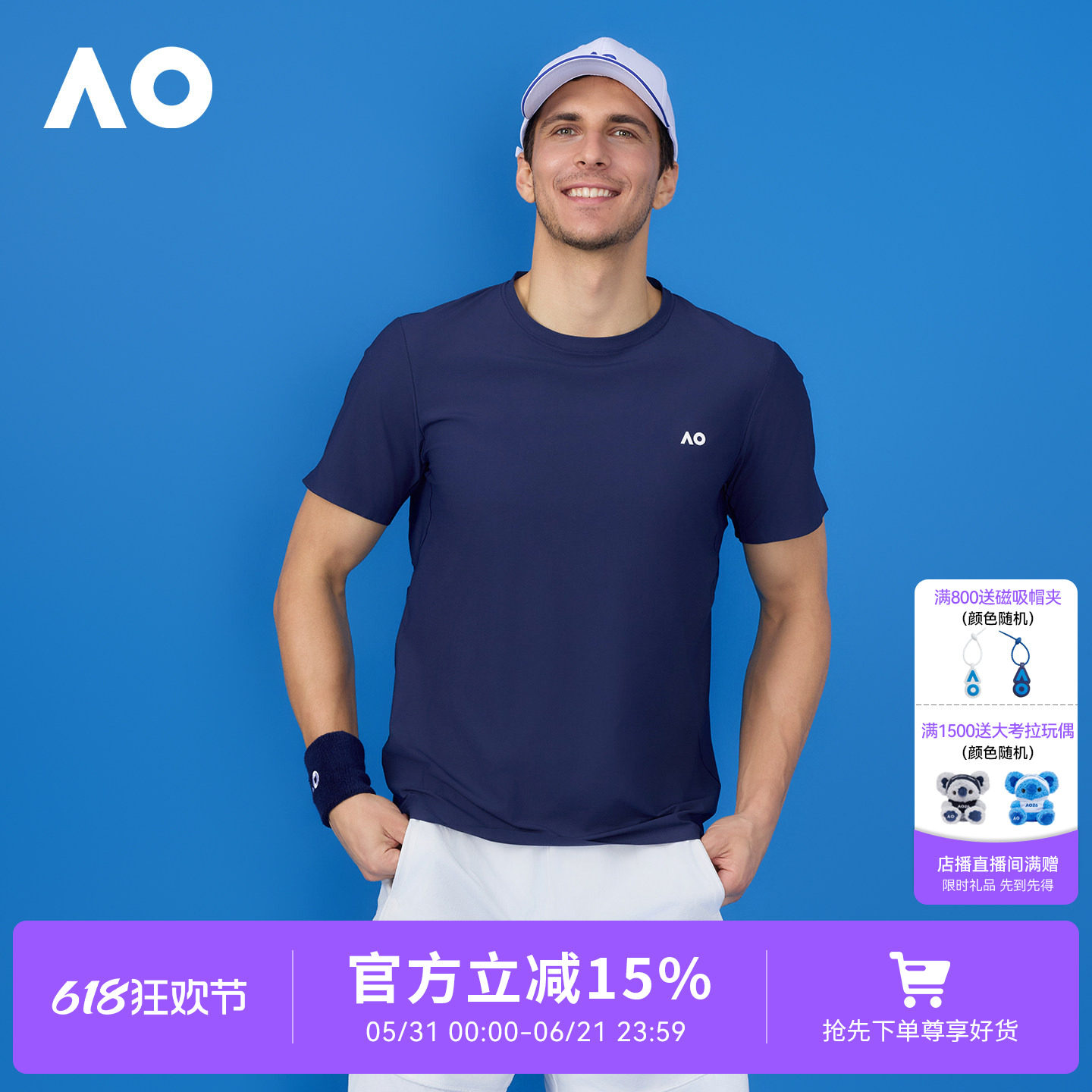 AO澳网运动T恤26年男凉感速干网球T恤夏季新款男士吸湿网球短袖