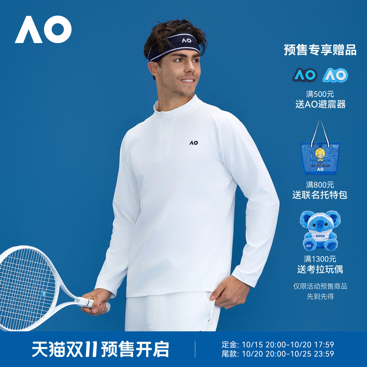AO澳网运动卫衣速干隐拉立领长袖半拉链秋装休闲长袖卫衣男网球服