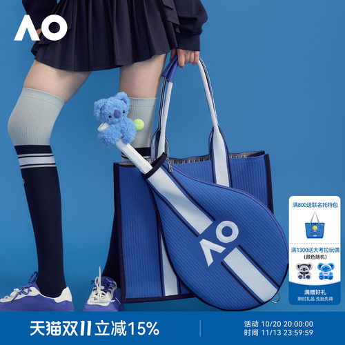AO澳网单只装网球金属拉链网球包