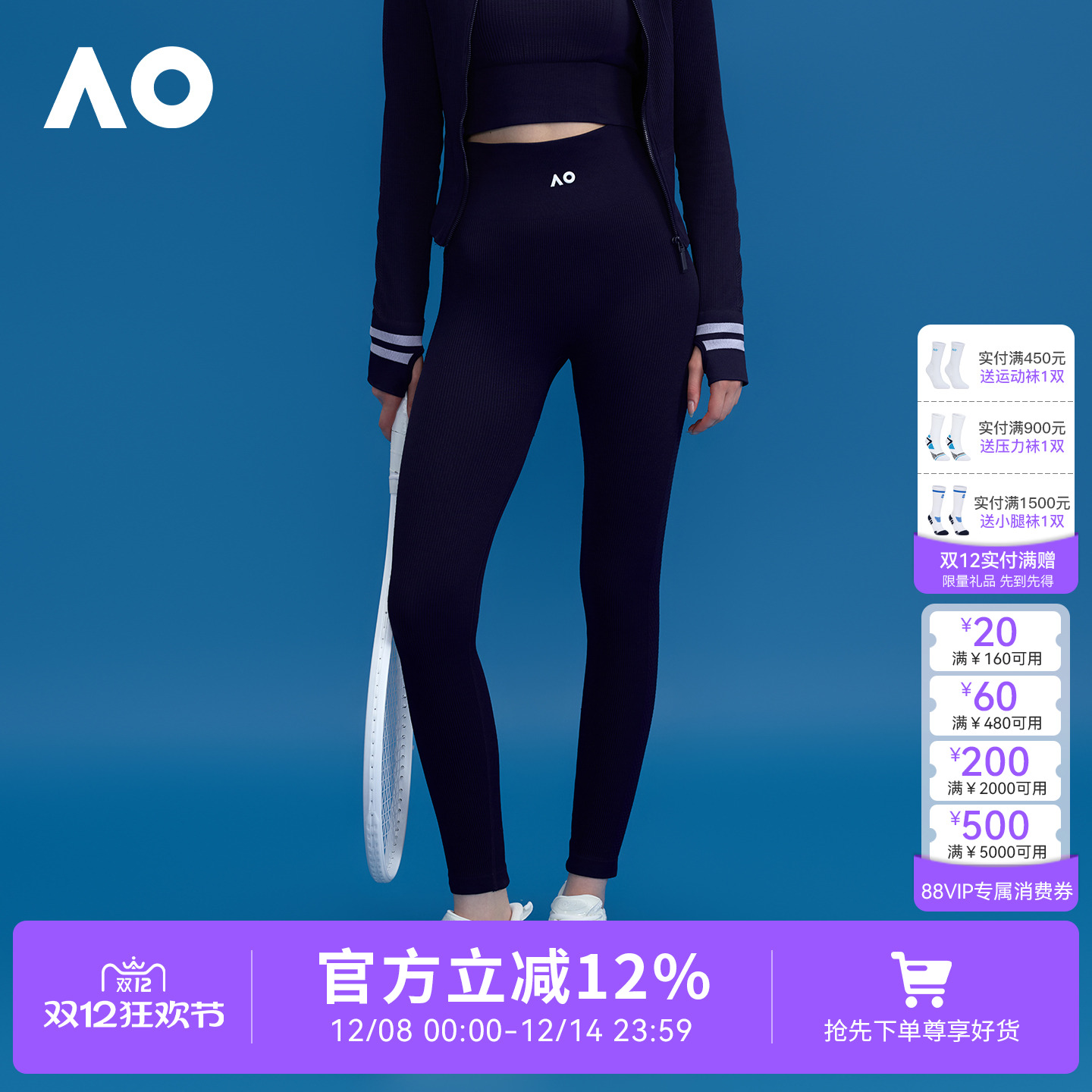 AO澳网运动瑜伽裤网球服跑步