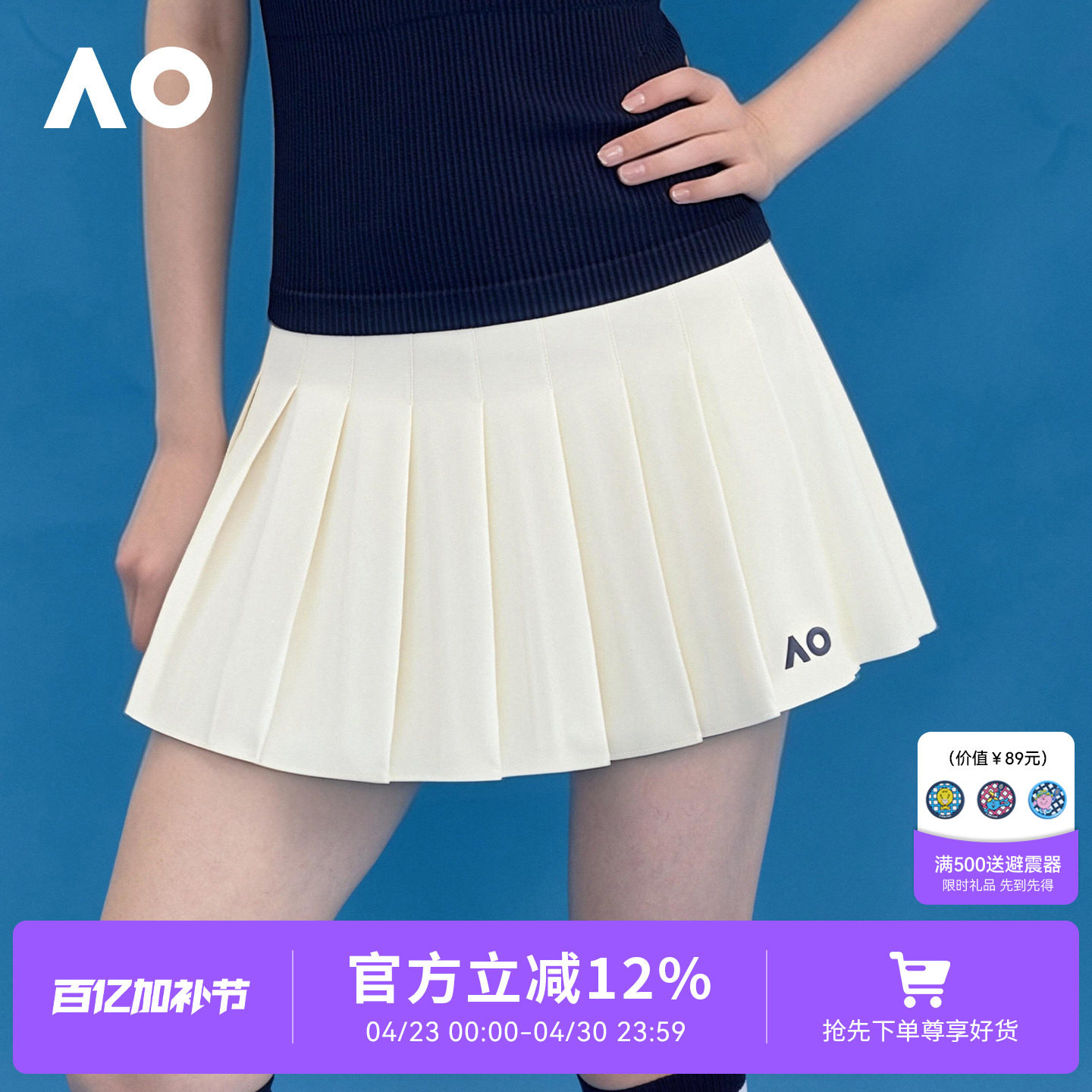 AO澳网经典宽百褶运动网球半裙女带底裤训练健身运动短裙网球服