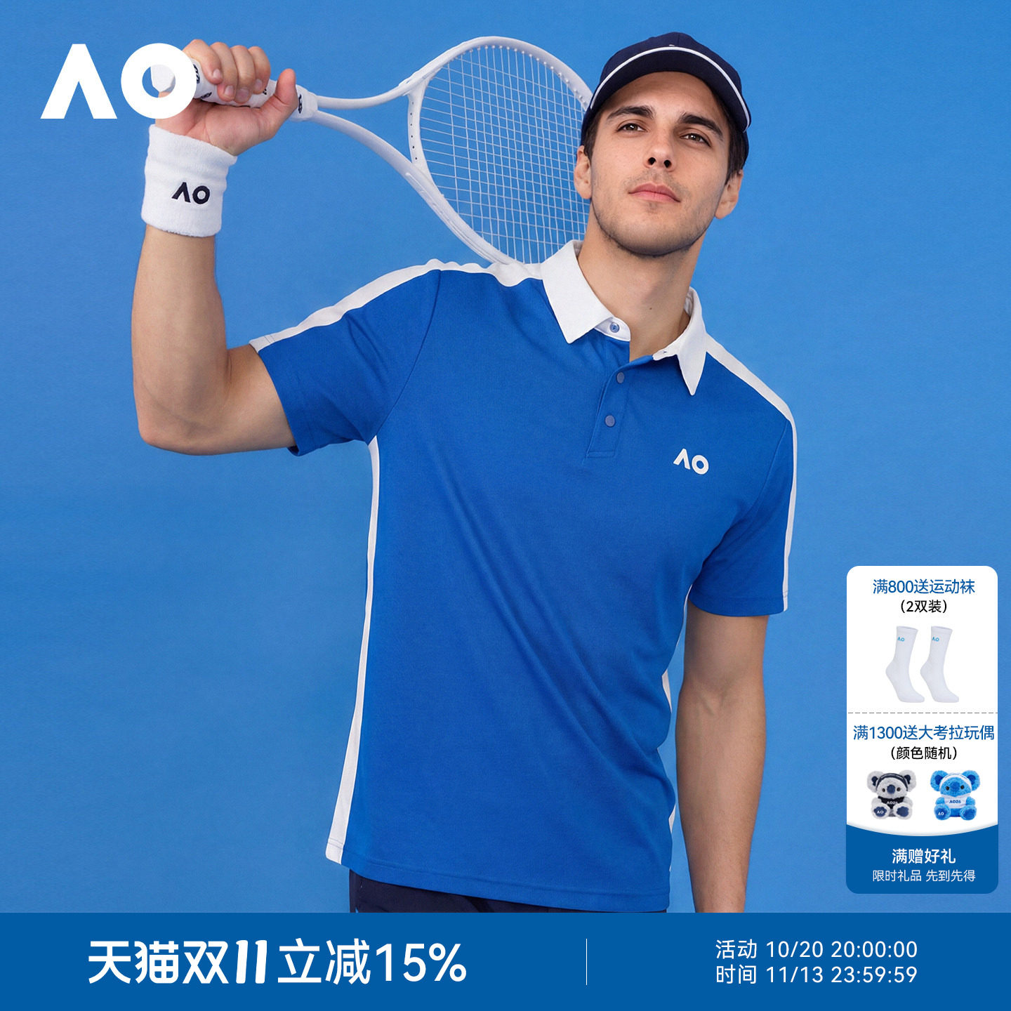 AO澳网运动T恤男经典撞色拼接凉感速干polo衫透气运动网球服宽松