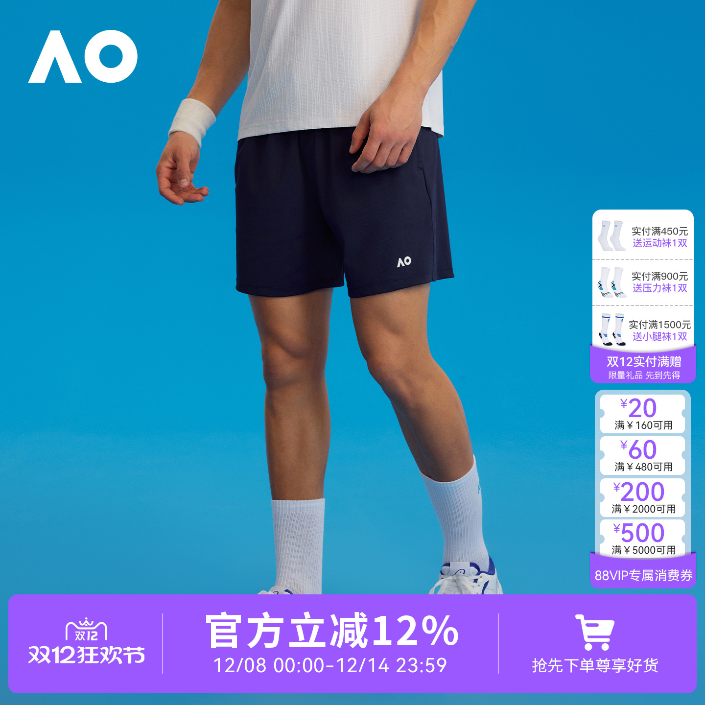 AO澳网运动短裤球健身短款男
