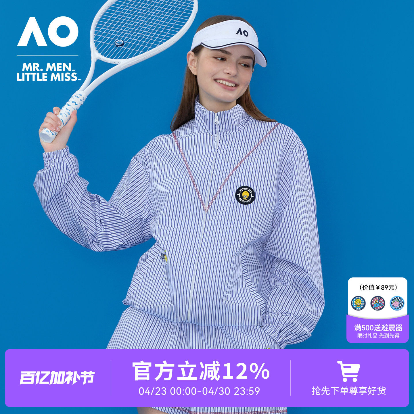 AO澳网MMLM联名26年春装新款条纹运动夹克外套上衣女网球训练服女