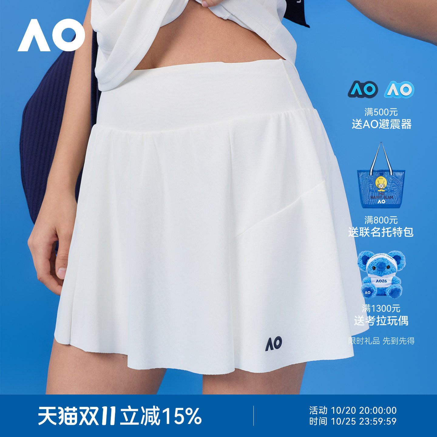 AO澳网运动半身裙经典A摆防晒网球半裙瑜伽跑步健身带底裤防走光