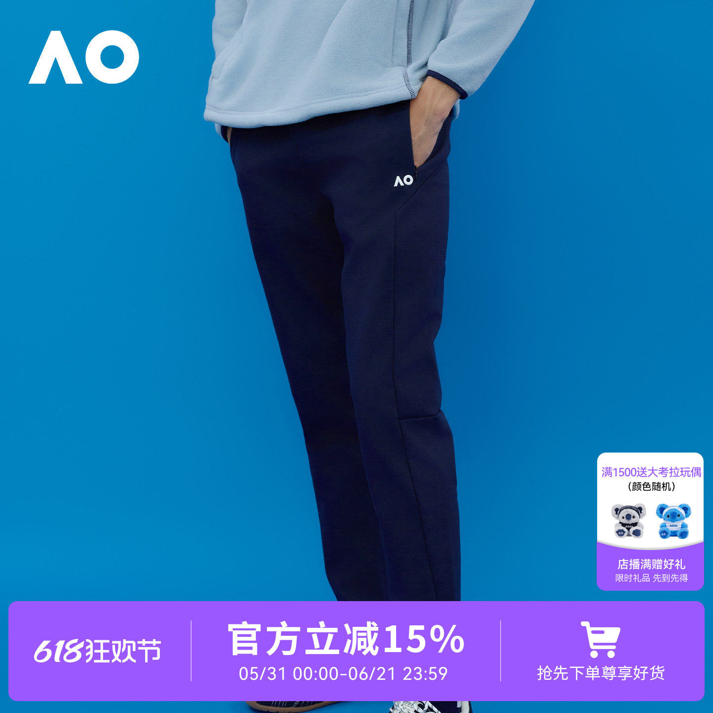 AO澳网秋冬新款加绒网球运动长裤加绒保暖锁温网球训练服男士