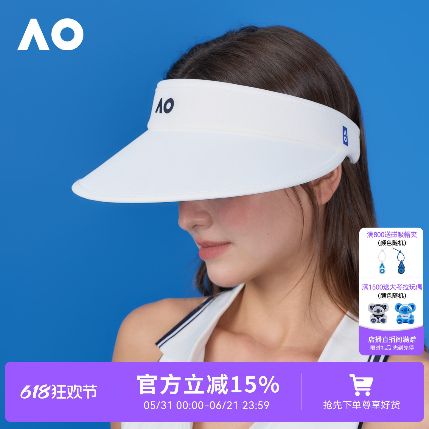AO澳网宽檐防晒多巴胺空顶帽