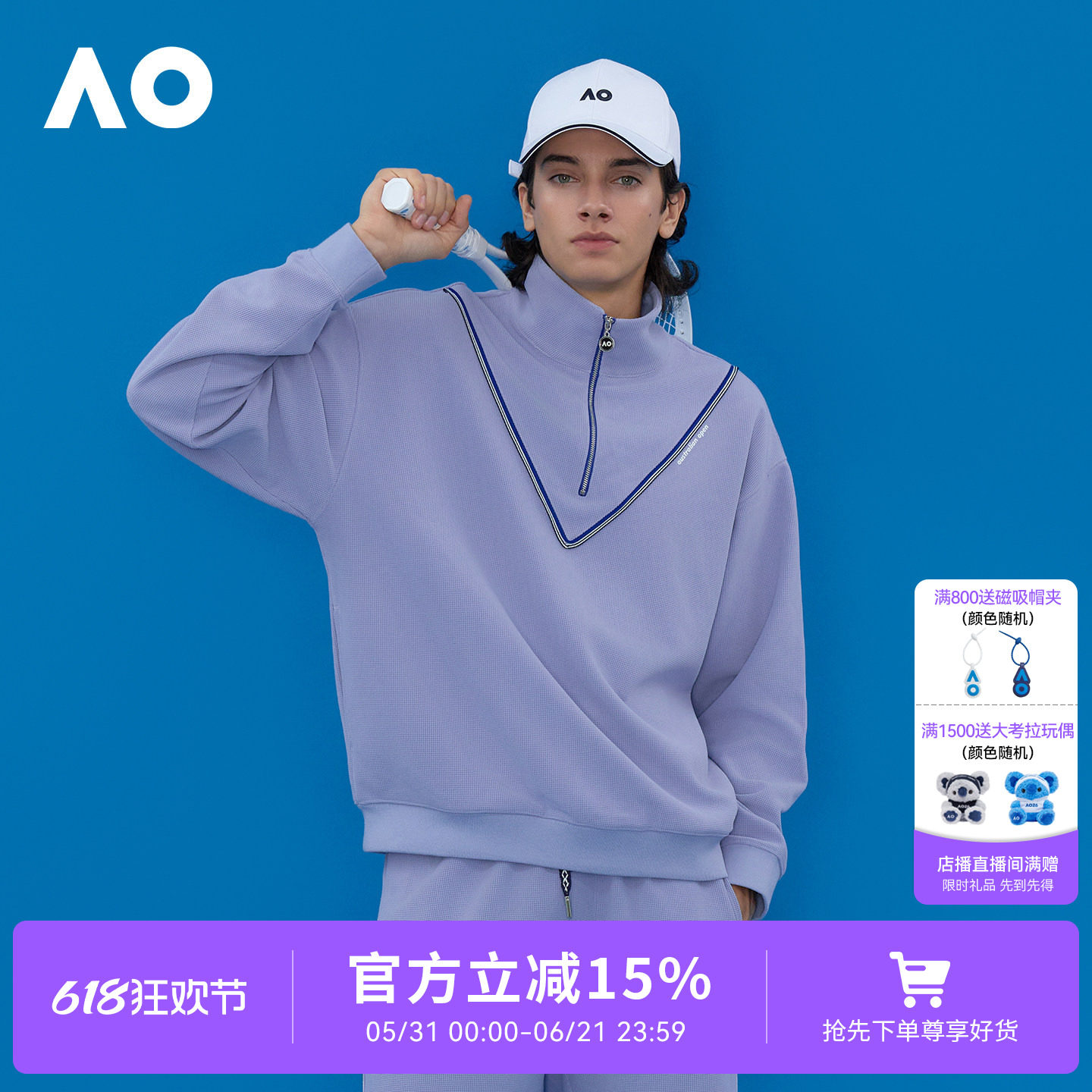 AO澳网26年新款老钱立领条纹运动卫衣男网球服上衣长袖上衣训练服