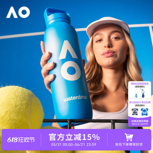 AO澳网26年赛事纪念品球员水杯