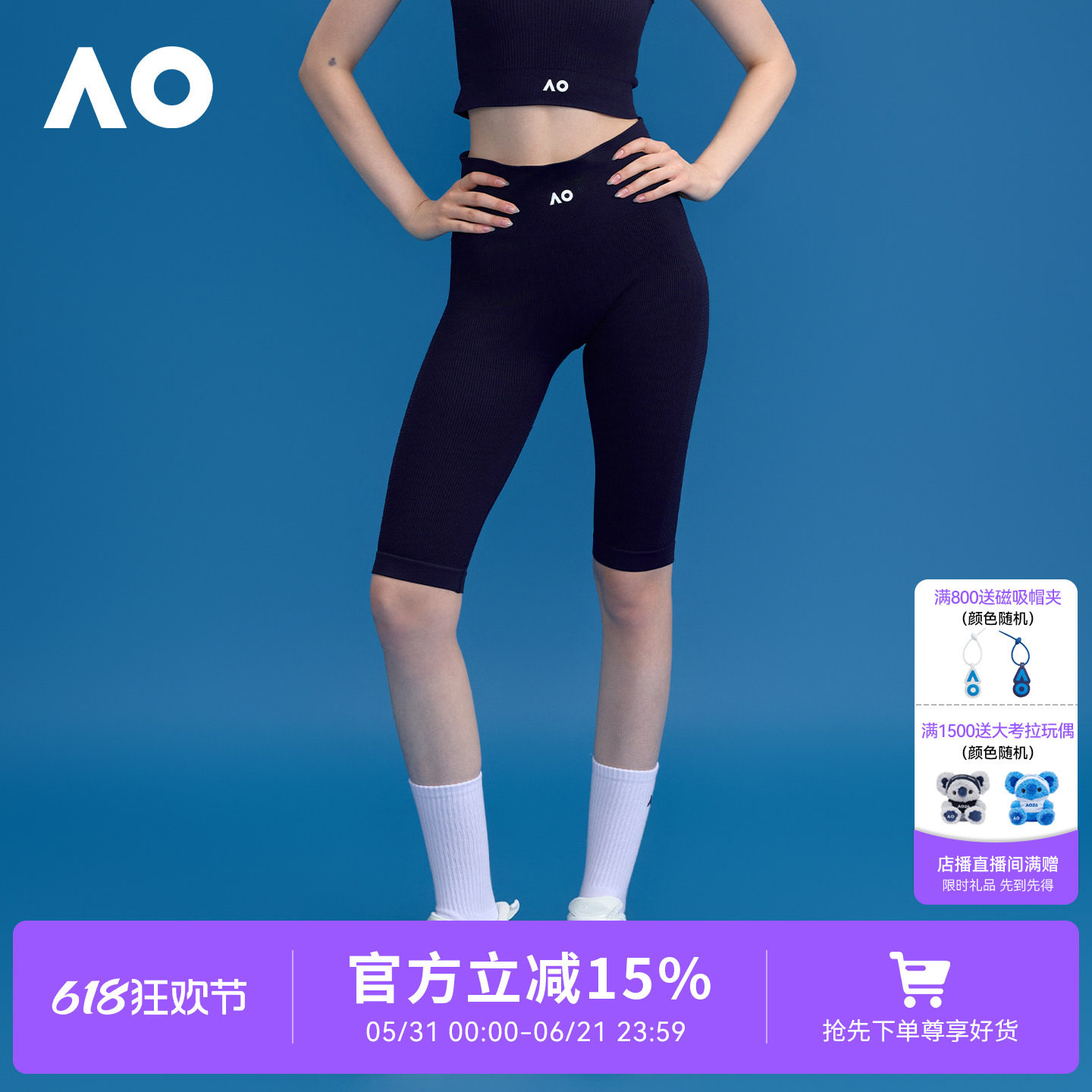 AO澳网五分瑜伽裤女秋装运动裤健身外穿瑜伽外穿短裤网球运动服