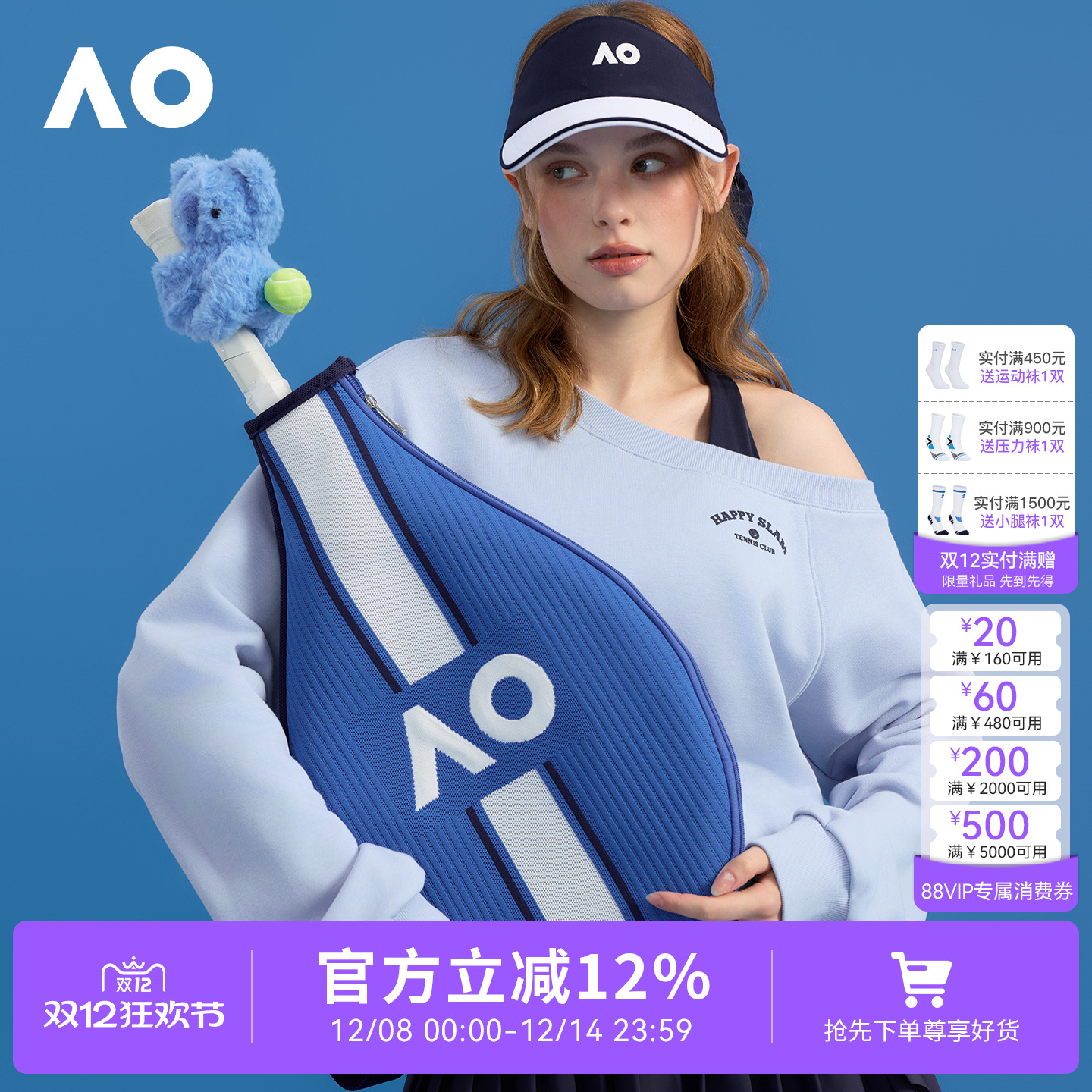 AO澳网单只装网球金属拉链网球包