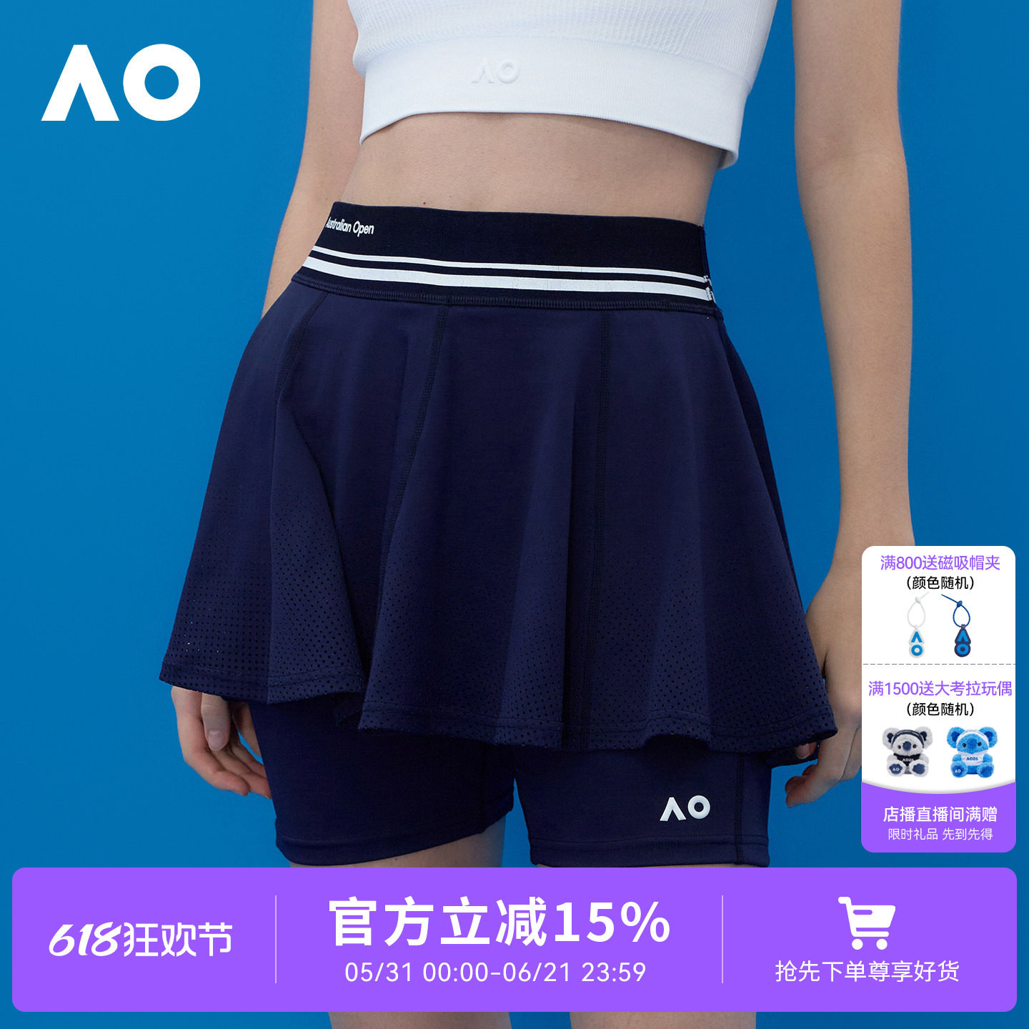 AO澳网新款运动半身裙经典冲孔底裤外露半裙休闲裙防走光带打底裙