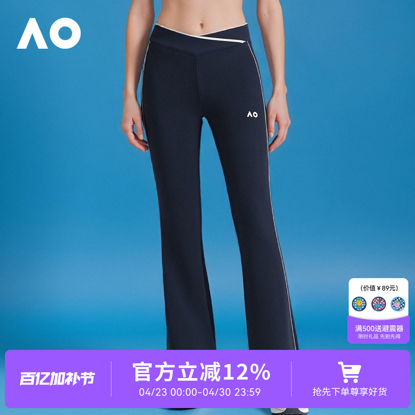 AO澳网新款运动长裤经典高弹运动喇叭裤显瘦瑜伽网球服女休闲裤子