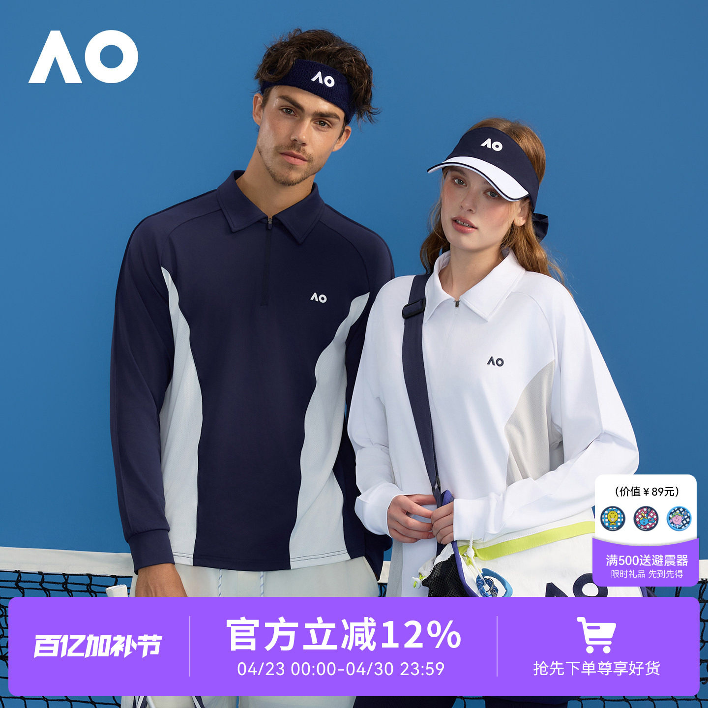 AO澳网情侣款新款休闲运动卫衣速干拼接长袖透气半拉链百搭户外