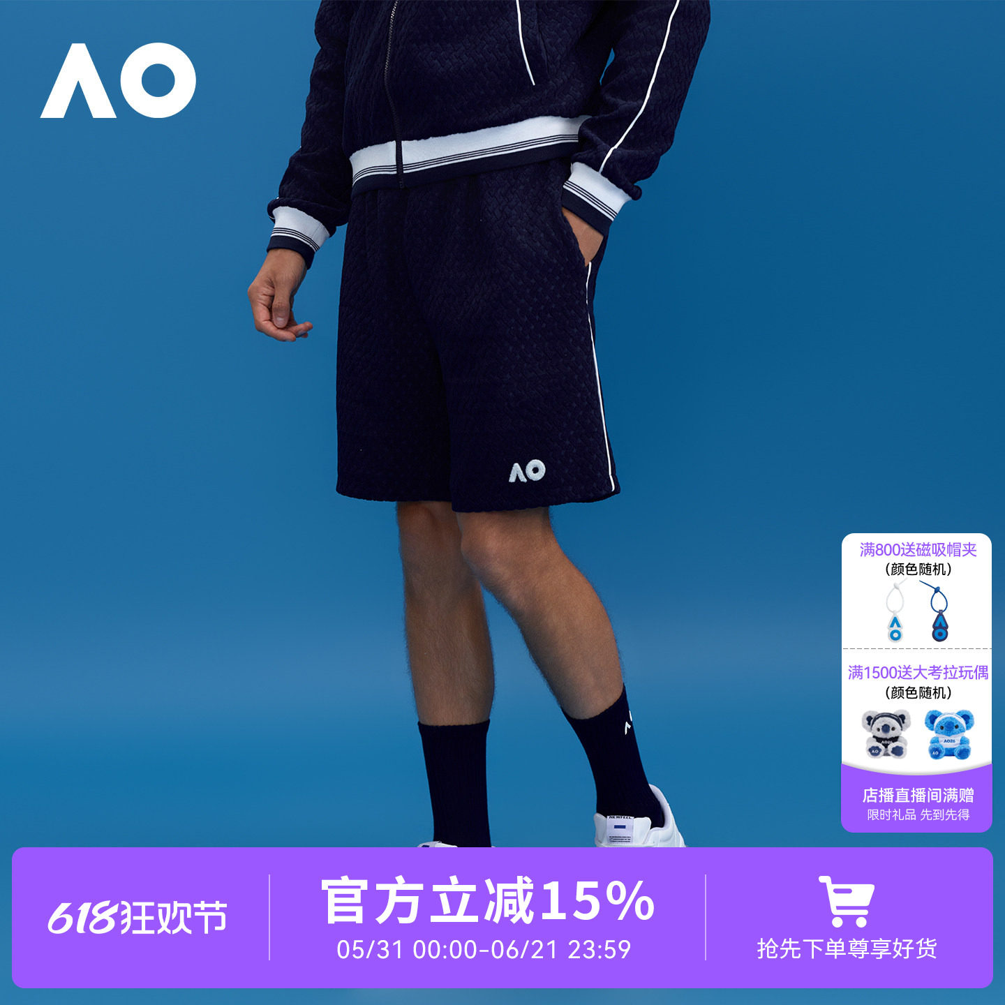 AO澳网毛巾料运动短裤跑步网球健身男松紧腰网球训练五分裤网球服