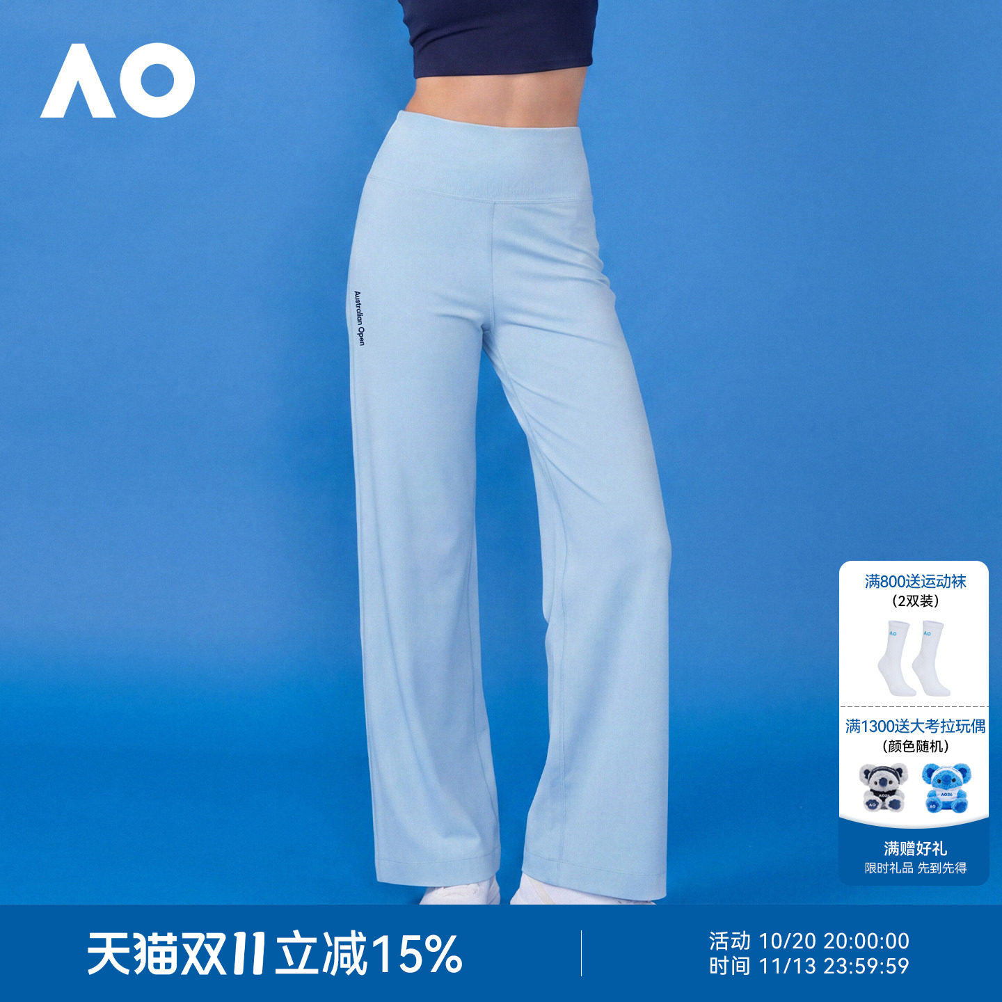 AO澳网运动裤26年薄款直筒高腰网球运动长裤宽松透气女士网球服