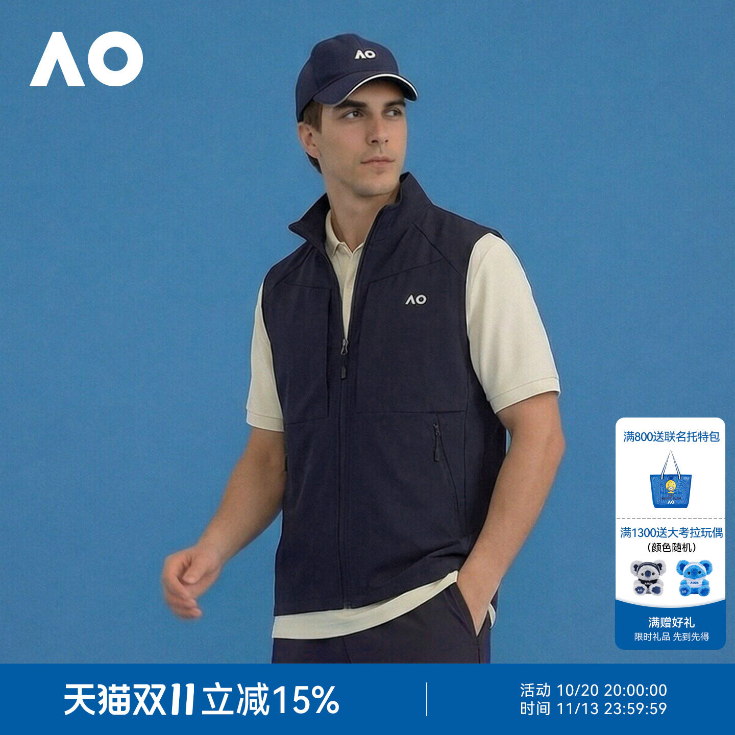 AO澳网马甲背心男春季新品网球运动男休闲运动网球服高尔夫上衣