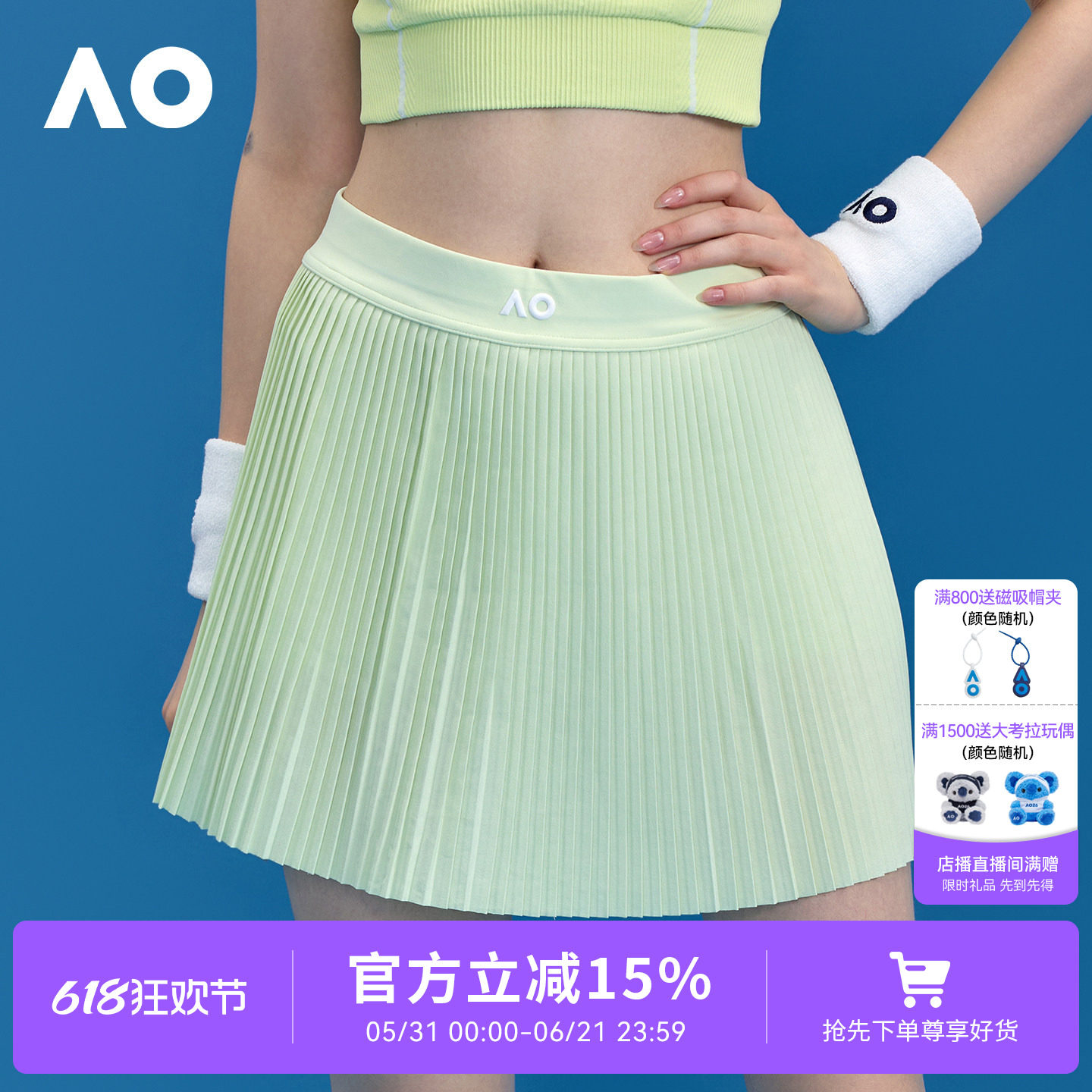 AO澳网运动半身裙多巴胺风琴褶运动半裙女防走光跑步短裙网球服