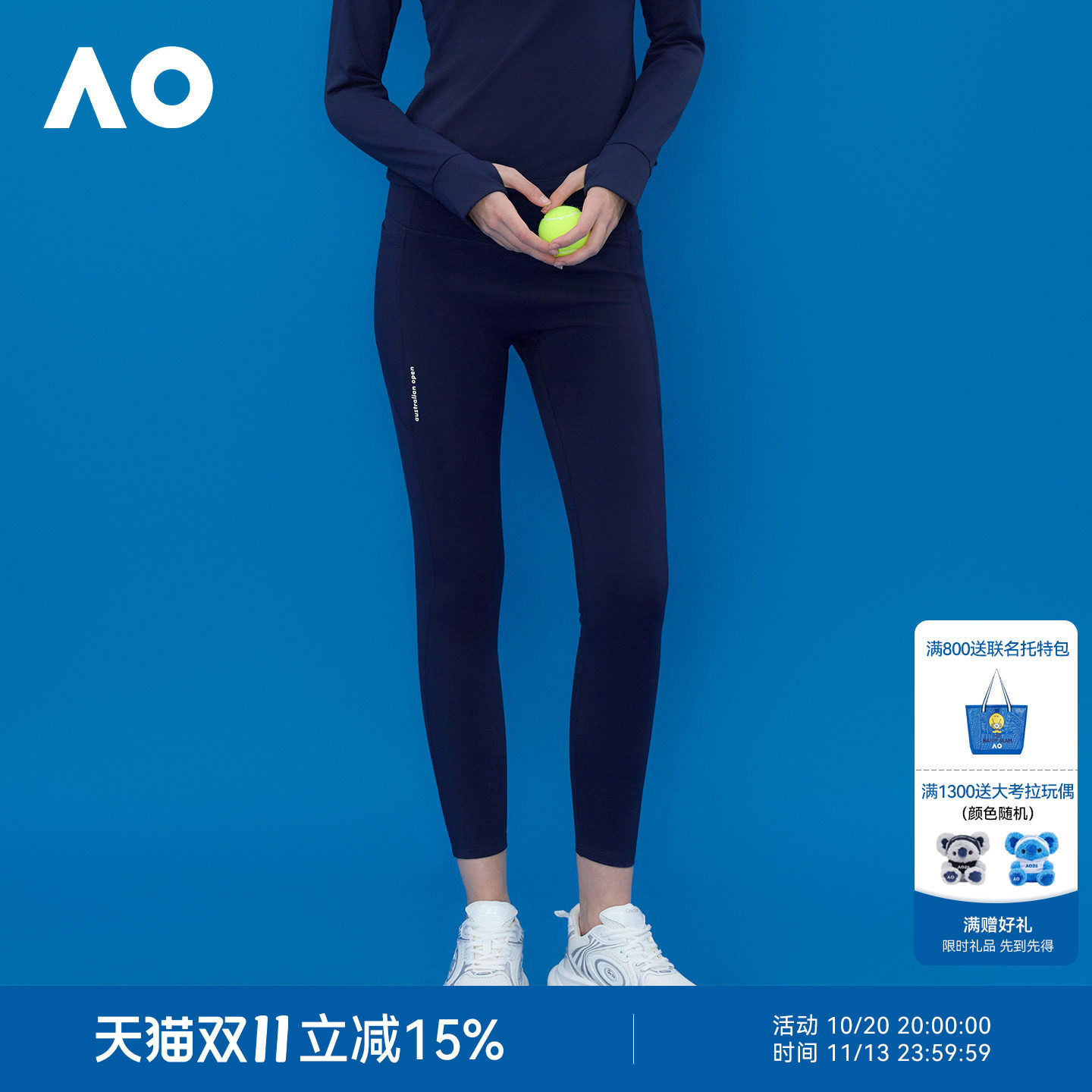 AO澳网春季新款经典AO侧口袋加绒网球服运动长裤瑜伽裤训练健身