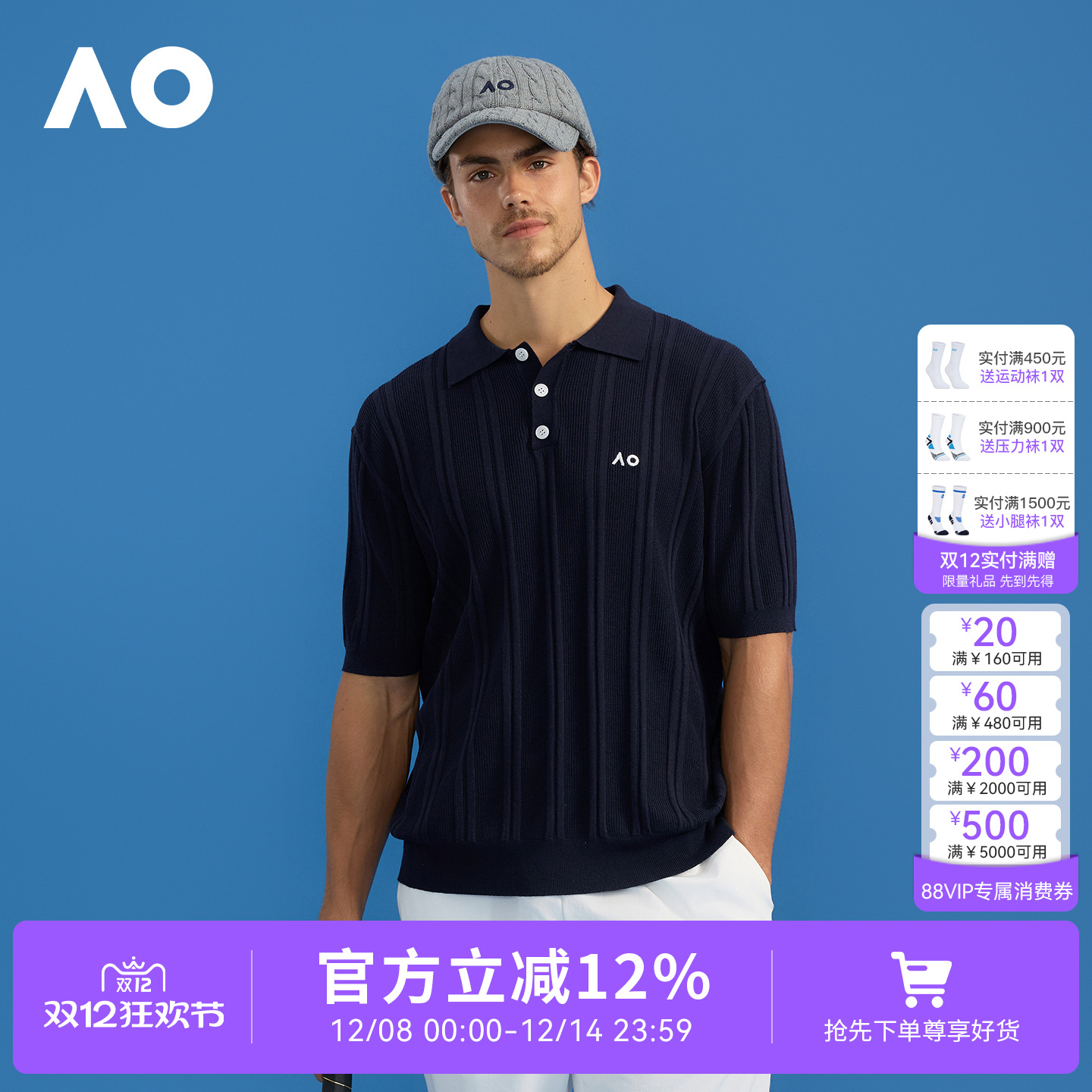 AO澳网运动网球短袖polo衫休闲男T恤官方旗舰店夏新款翻领老钱风