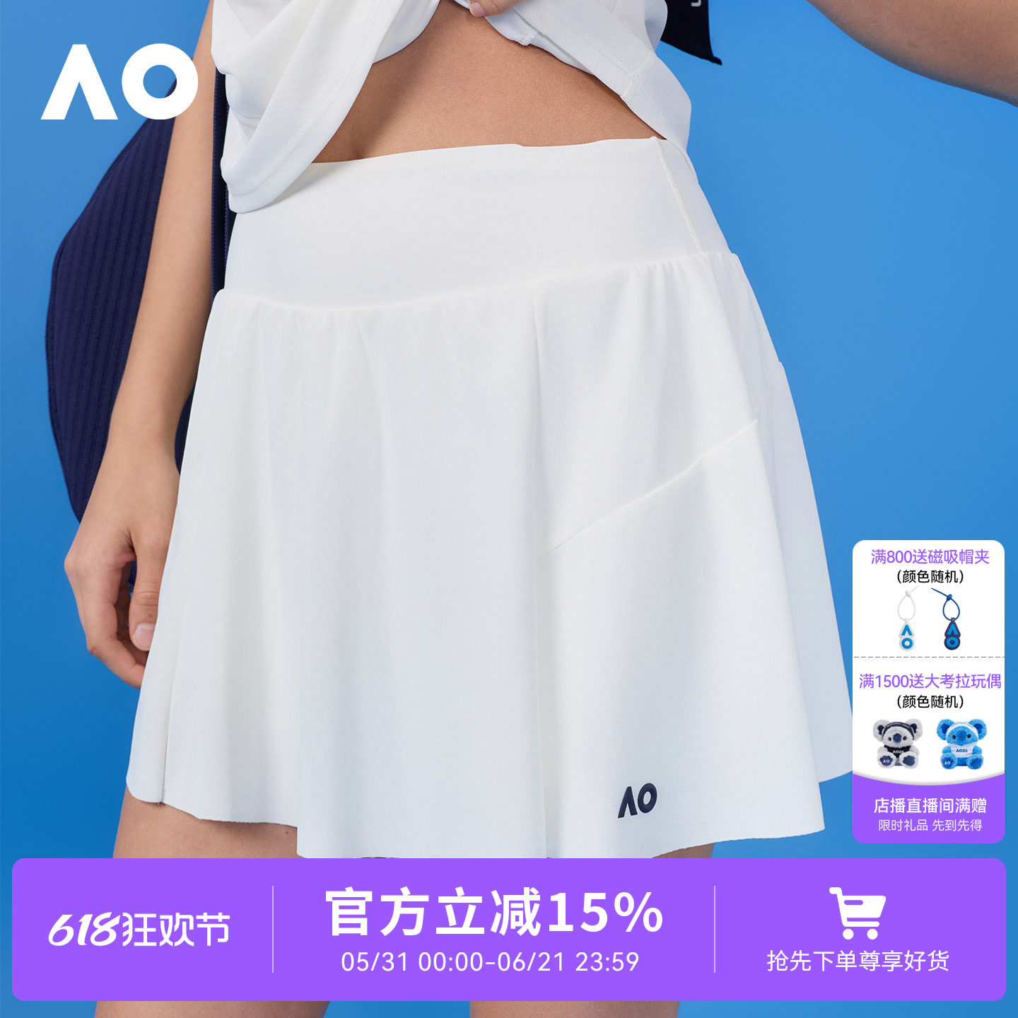 AO澳网运动半身裙经典A摆防晒网球半裙瑜伽跑步健身带底裤防走光