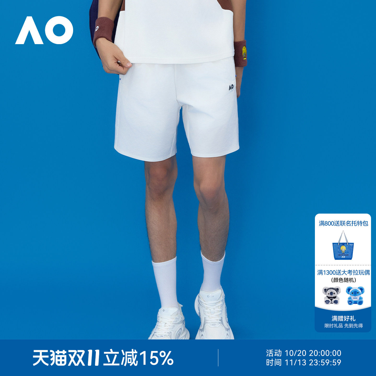 AO澳网运动短裤男女同款网球跑步健身裤子休闲宽松梭织中裤春新款