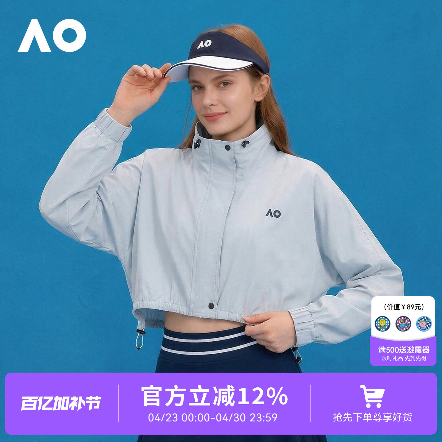 AO澳网运动茄克女短款凉感立领蝙蝠袖外套26夏新款简约时尚上衣