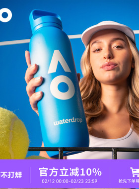 AO澳网水杯26限定赛事官员球员同款waterdrop水壶周边礼物杯子